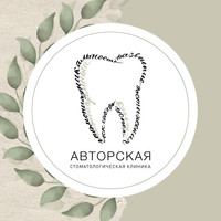Логотип Авторская стоматологическая клиника