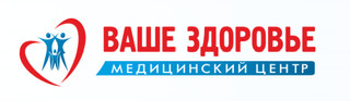 Логотип Медицинский центр Ваше Здоровье