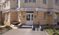 Медицинский центр Ваше Здоровье
