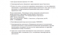 Клиника Медекс на Хрусталева