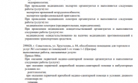 Клиника Медекс на Хрусталева