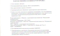 Медицинский семейный центр