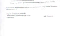 Медицинский семейный центр