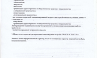 Докамед