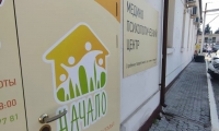 Клиника Начало