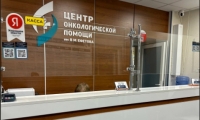 Центр онкологической помощи им. Ефетова