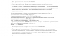 Центр онкологической помощи им. Ефетова