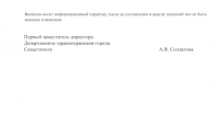 Центр онкологической помощи им. Ефетова