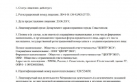 Центр ЭКО Севастополь