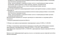 Центр ЭКО Севастополь
