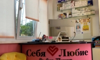Клиника эстетической косметологии Себя Любие