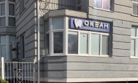 Стоматология Океан