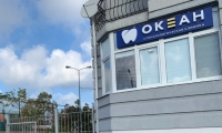 Стоматология Океан