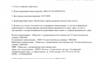 Стоматология Океан